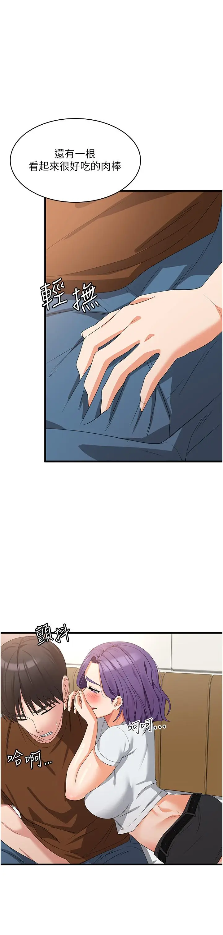漫画《消灾解饿》第27话第19张图