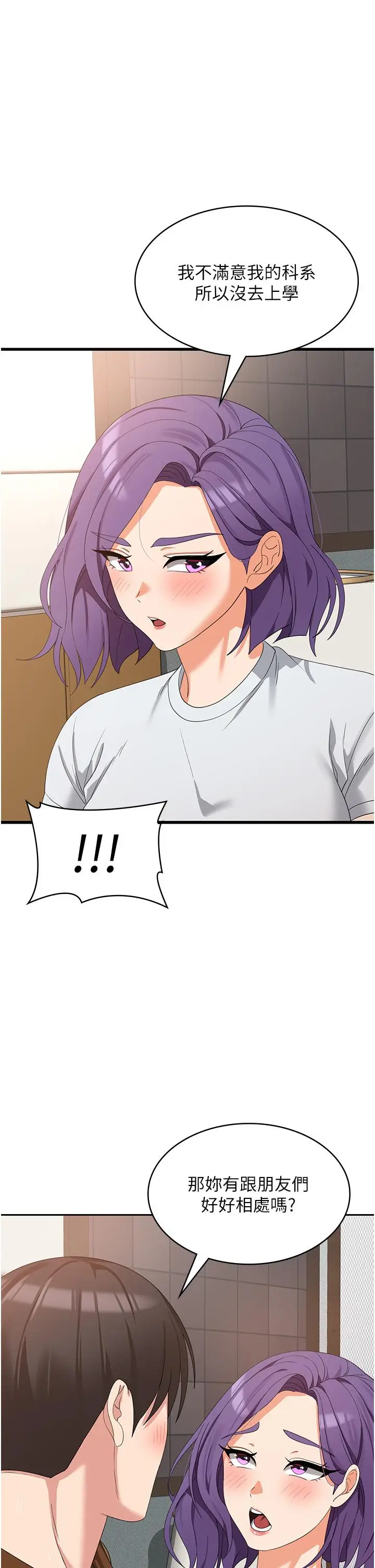 漫画《消灾解饿》第27话第23张图