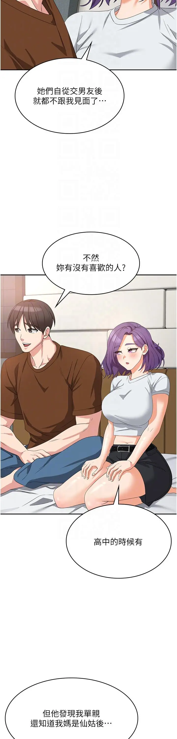 漫画《消灾解饿》第27话第24张图