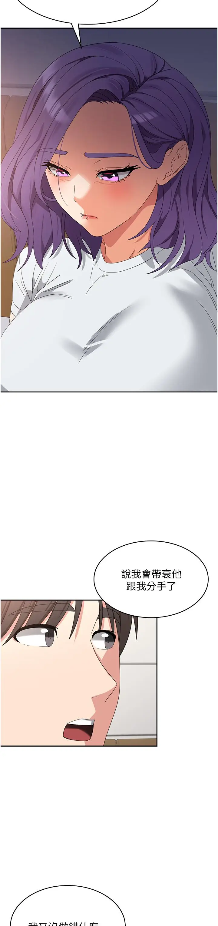 漫画《消灾解饿》第27话第25张图