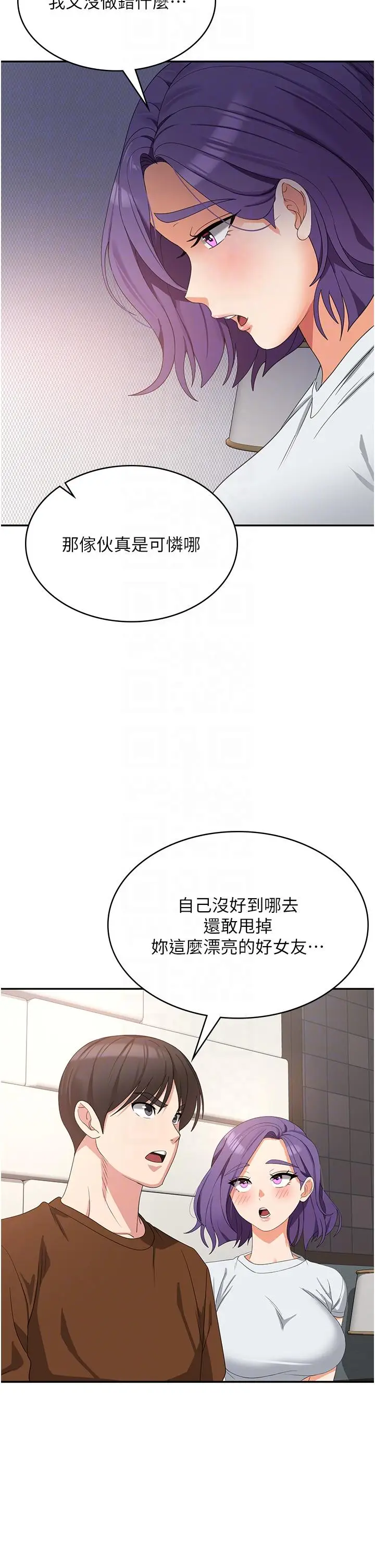 漫画《消灾解饿》第27话第26张图