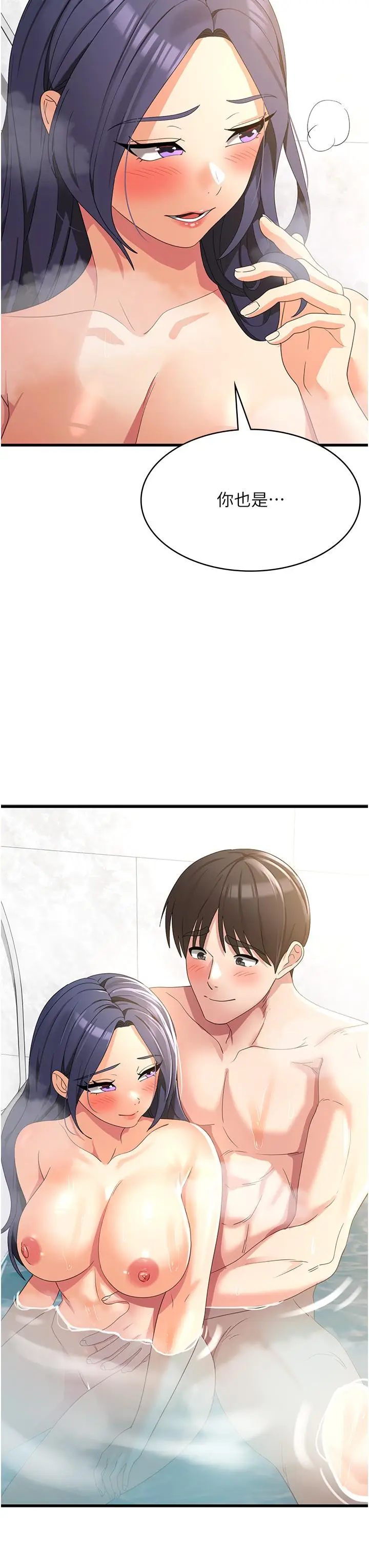 漫画《消灾解饿》第27话第3张图