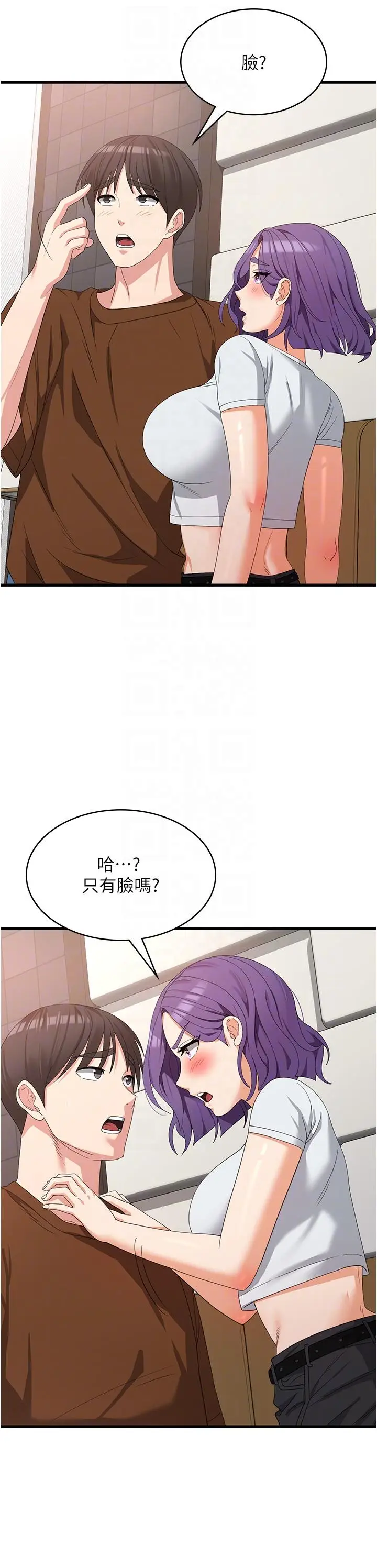 漫画《消灾解饿》第27话第30张图