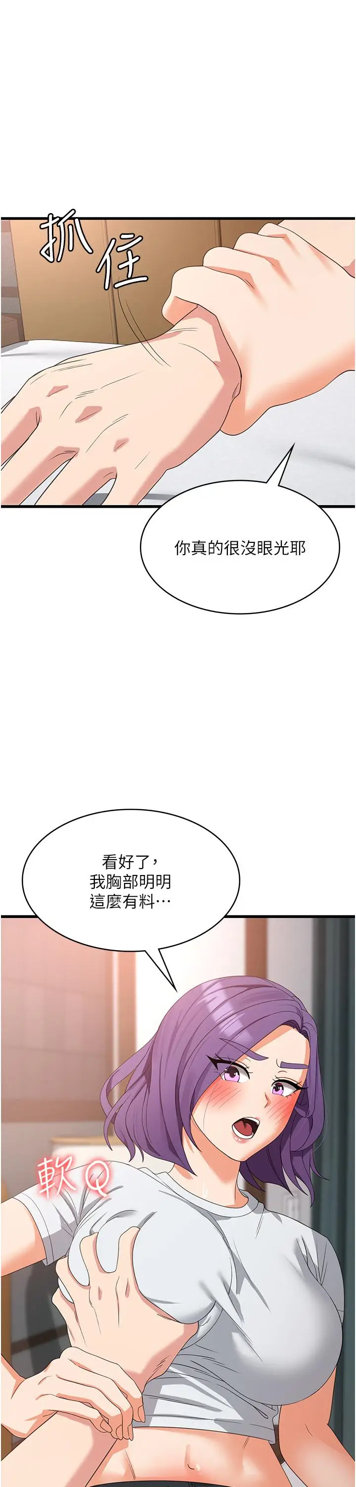 漫画《消灾解饿》第27话第31张图
