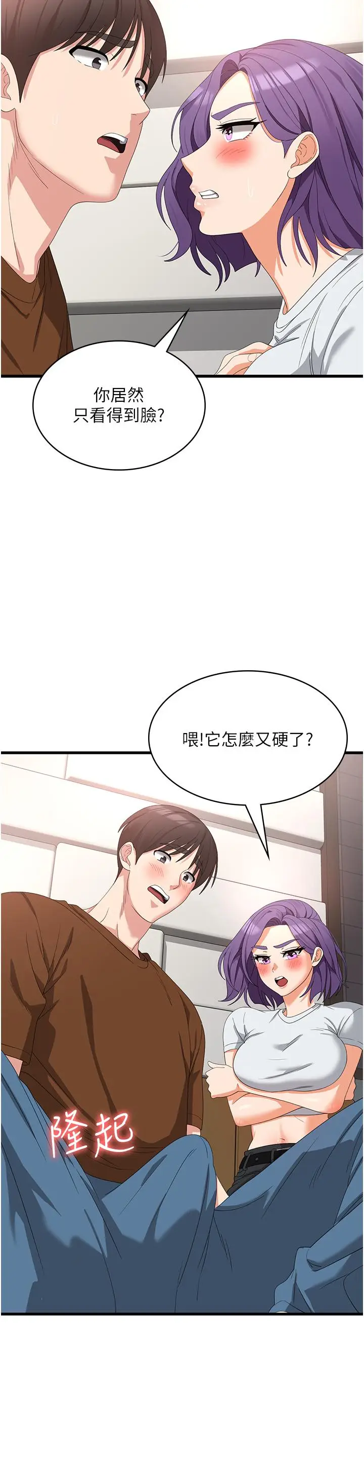 漫画《消灾解饿》第27话第33张图