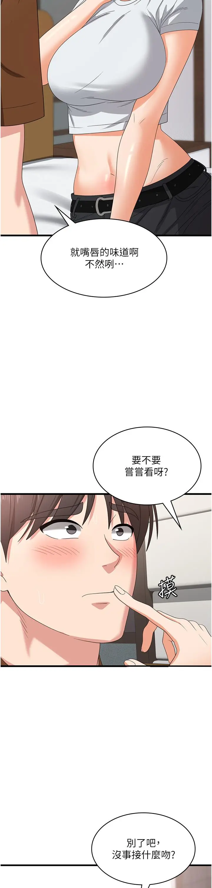 漫画《消灾解饿》第27话第35张图