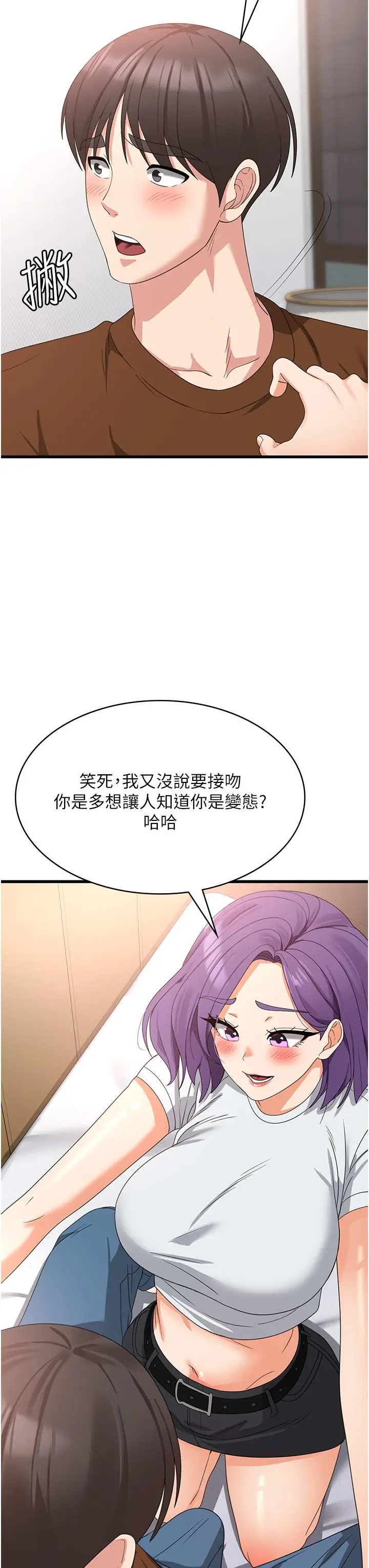 漫画《消灾解饿》第27话第36张图