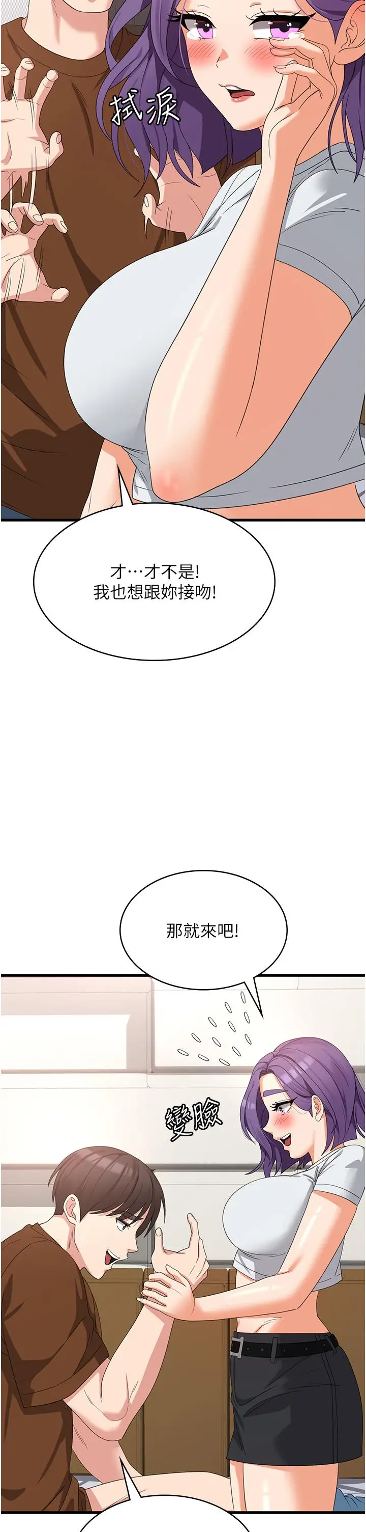 漫画《消灾解饿》第27话第39张图