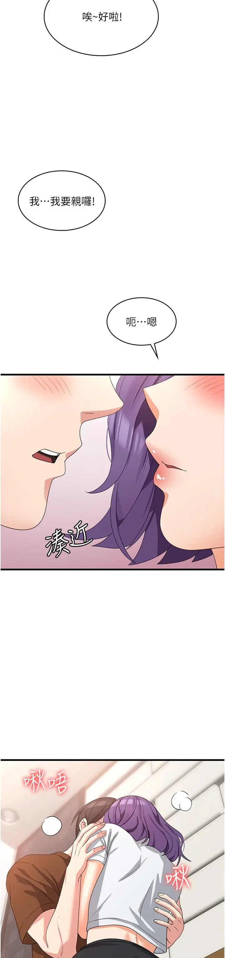 漫画《消灾解饿》第27话第40张图