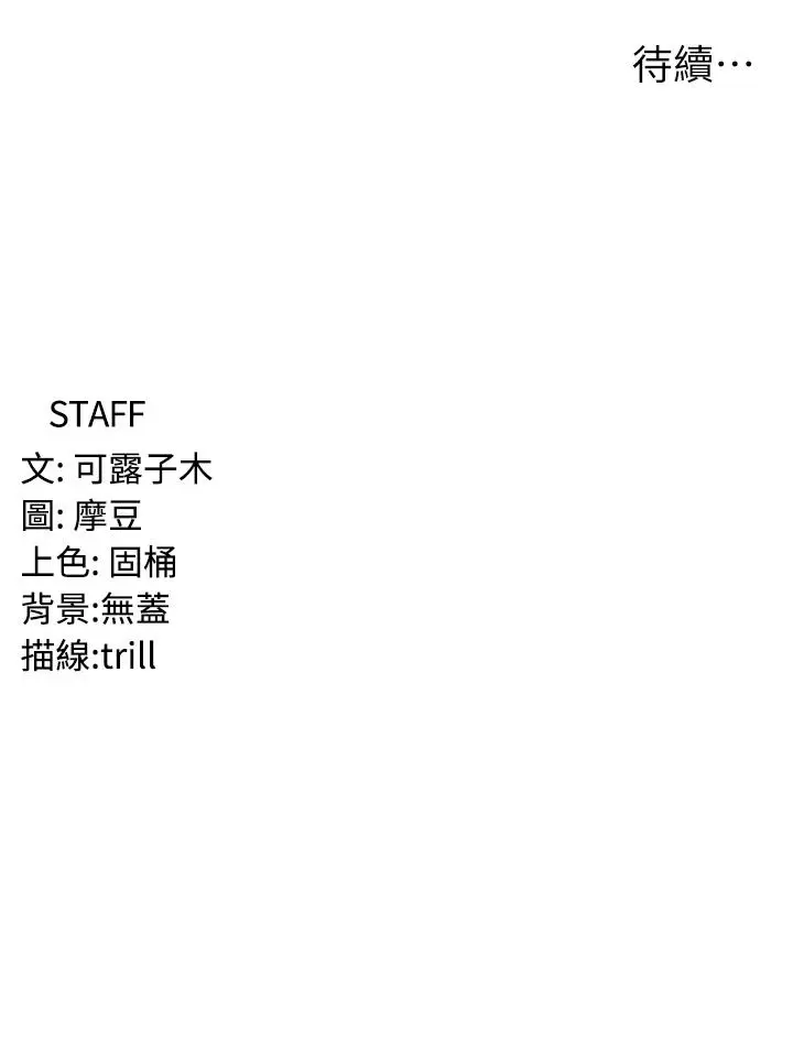 漫画《消灾解饿》第27话第48张图