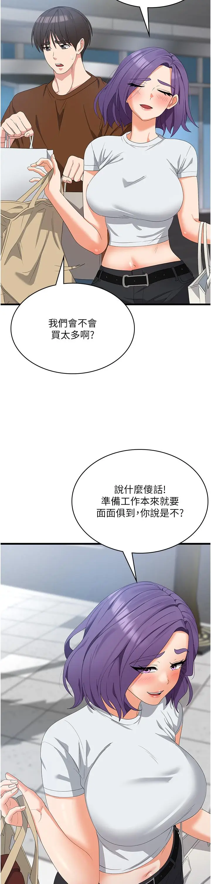 漫画《消灾解饿》第27话第7张图