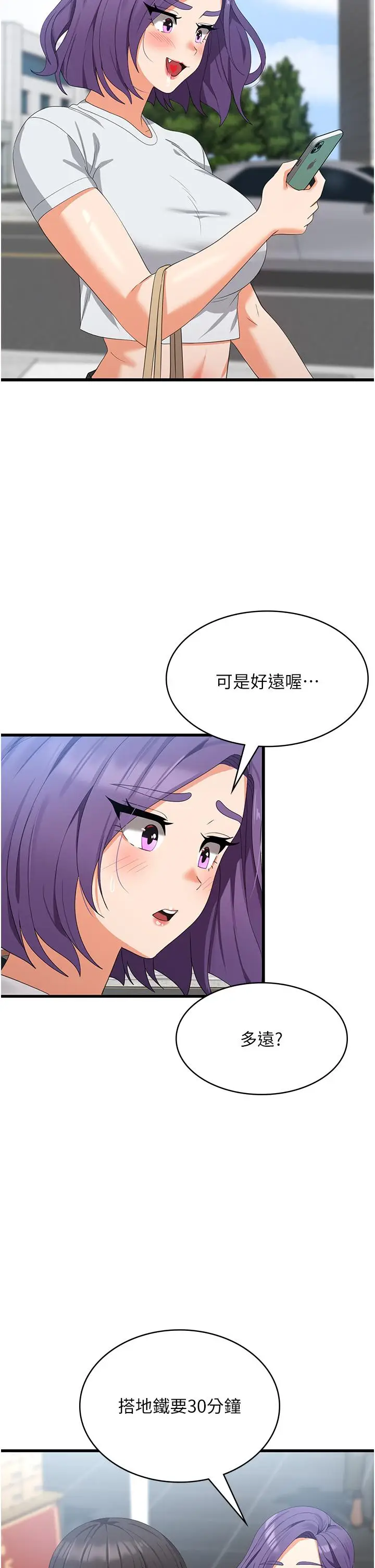 漫画《消灾解饿》第27话第9张图