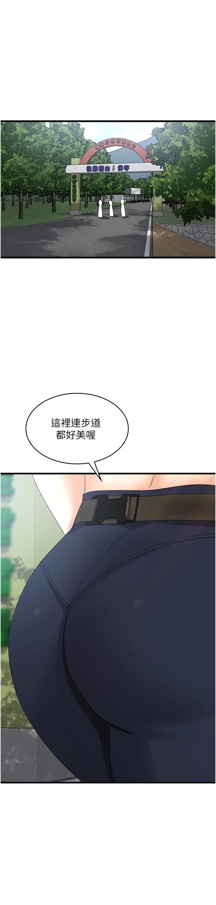 漫画《消灾解饿》第28话第11张图