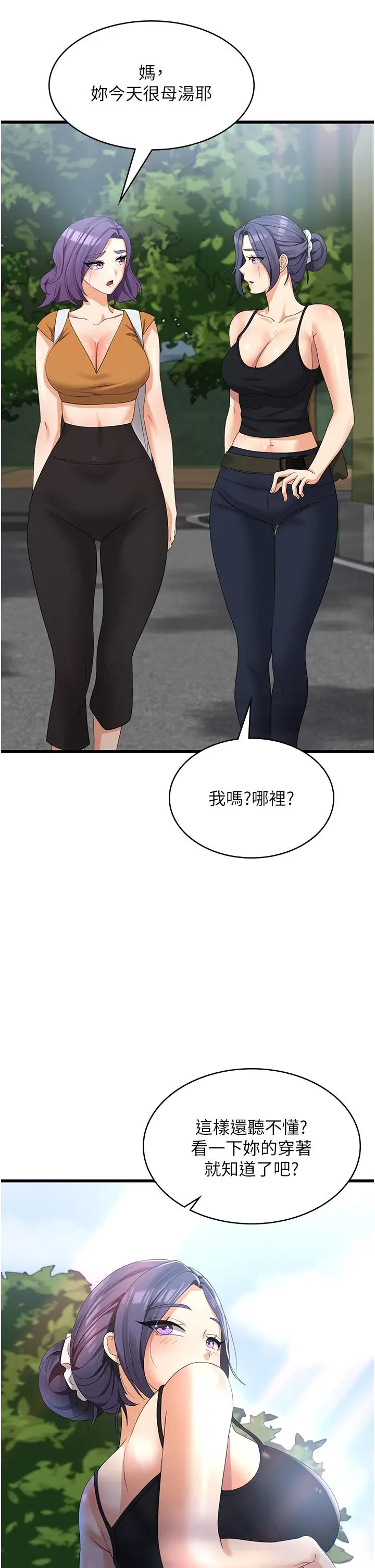 漫画《消灾解饿》第28话第12张图