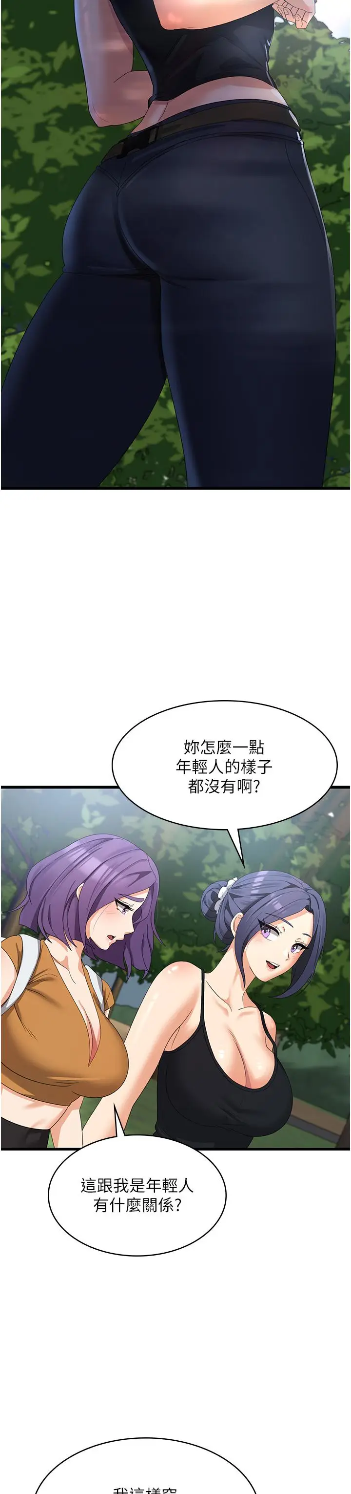 漫画《消灾解饿》第28话第13张图