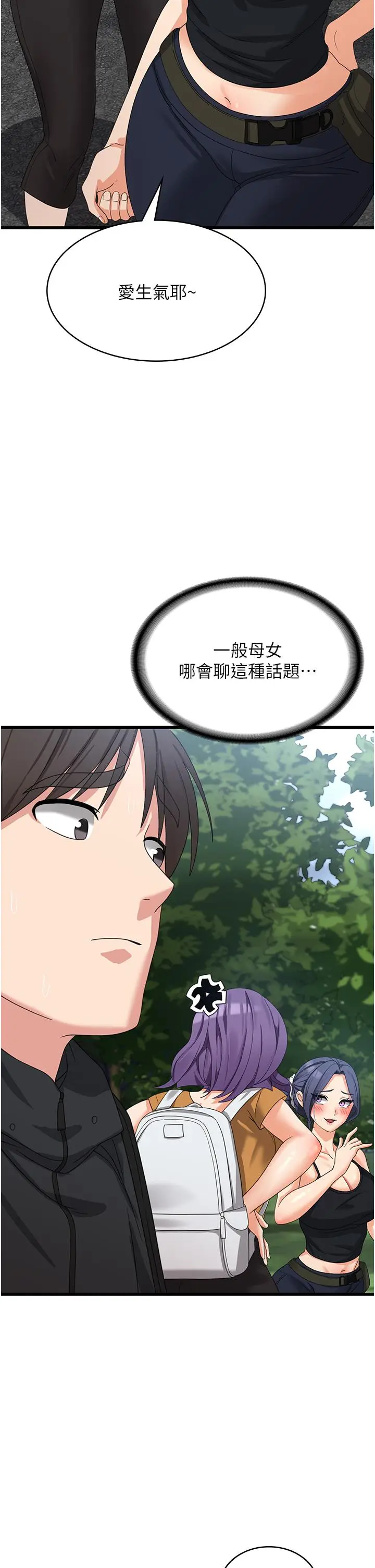 漫画《消灾解饿》第28话第16张图