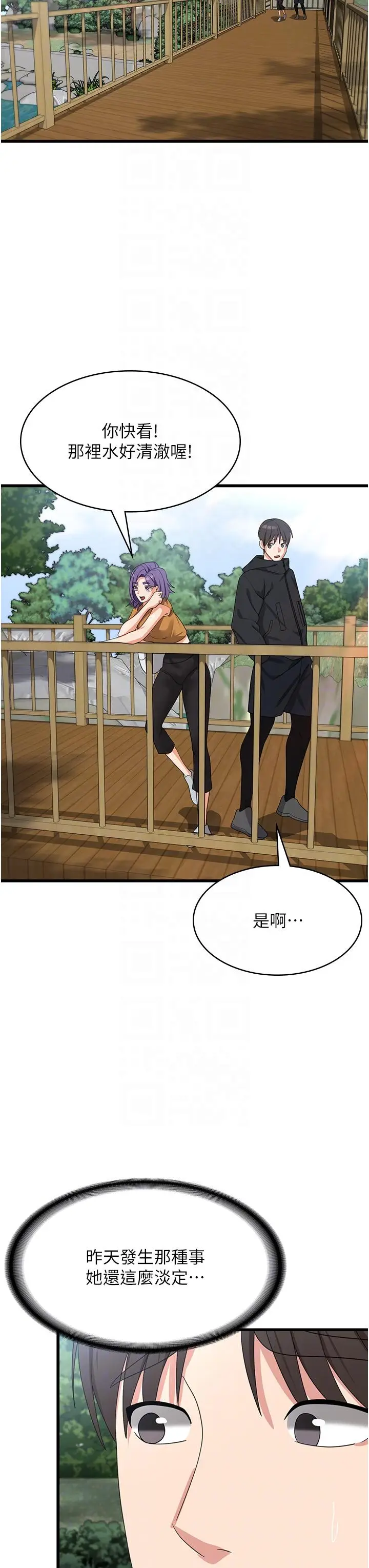 漫画《消灾解饿》第28话第22张图