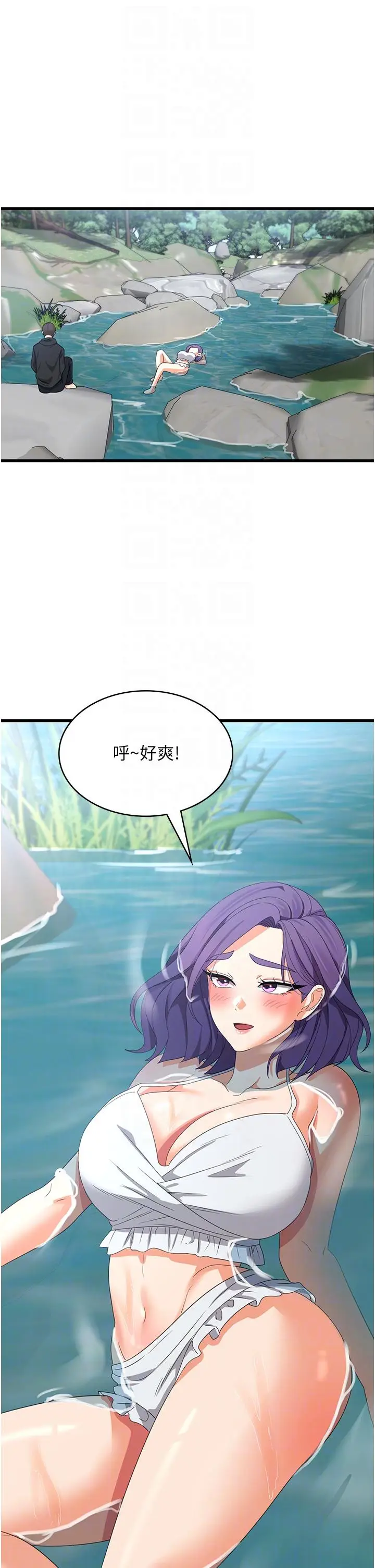 漫画《消灾解饿》第28话第28张图