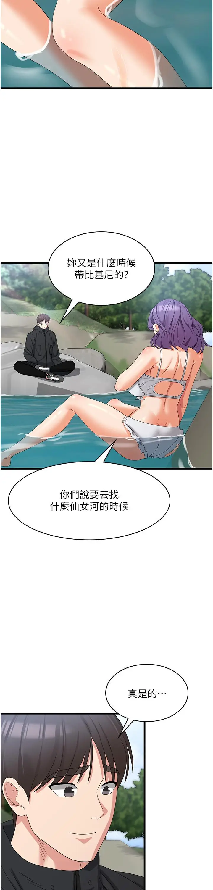 漫画《消灾解饿》第28话第29张图