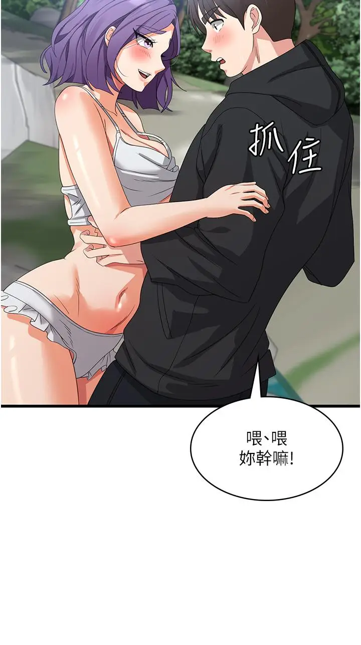 漫画《消灾解饿》第28话第31张图