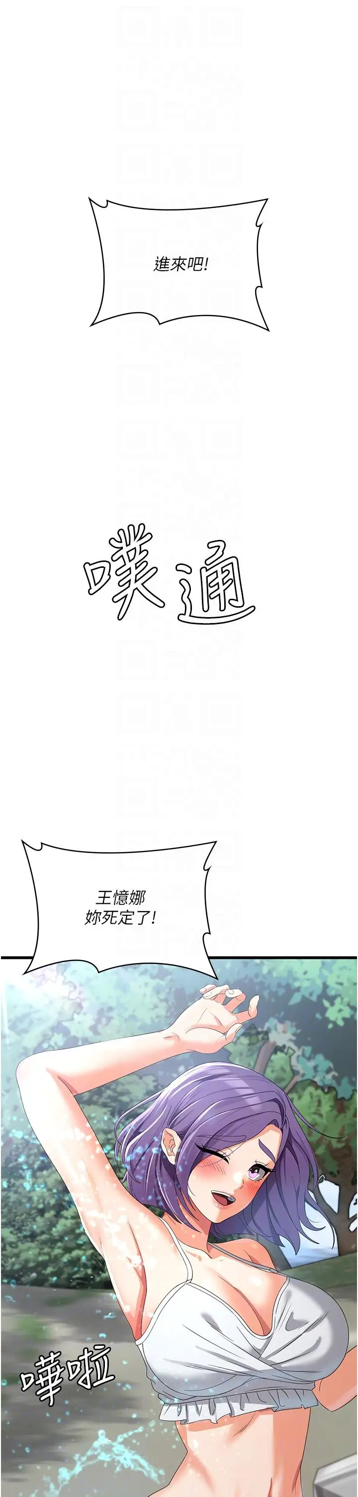 漫画《消灾解饿》第28话第32张图