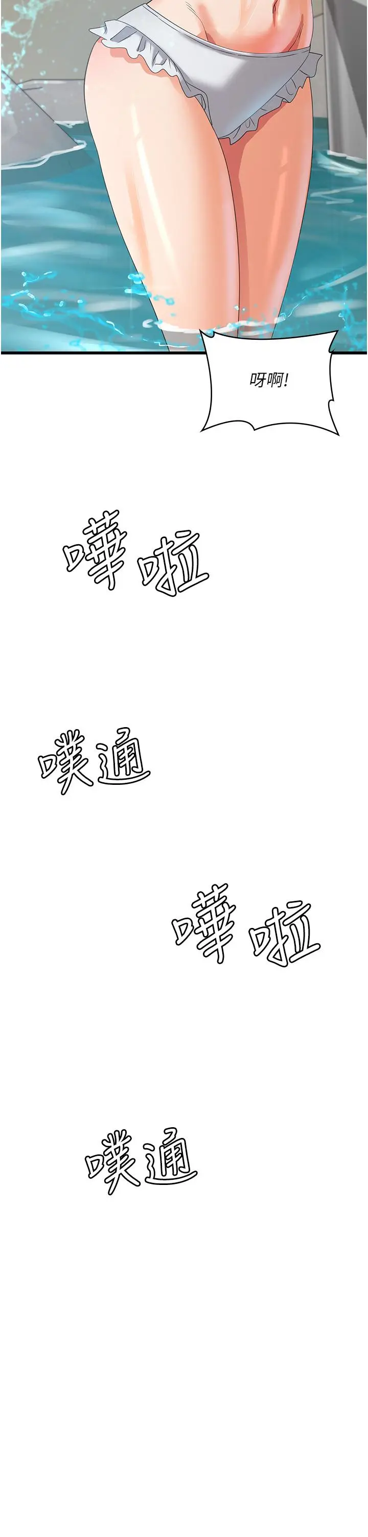 漫画《消灾解饿》第28话第33张图