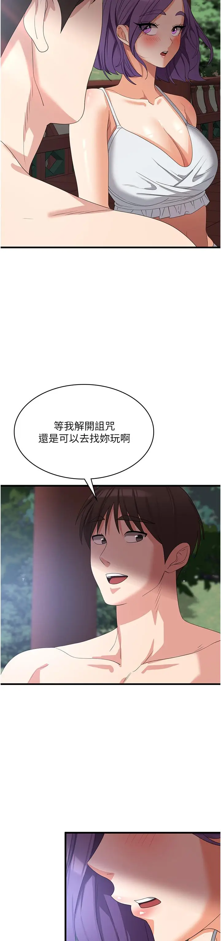 漫画《消灾解饿》第28话第38张图