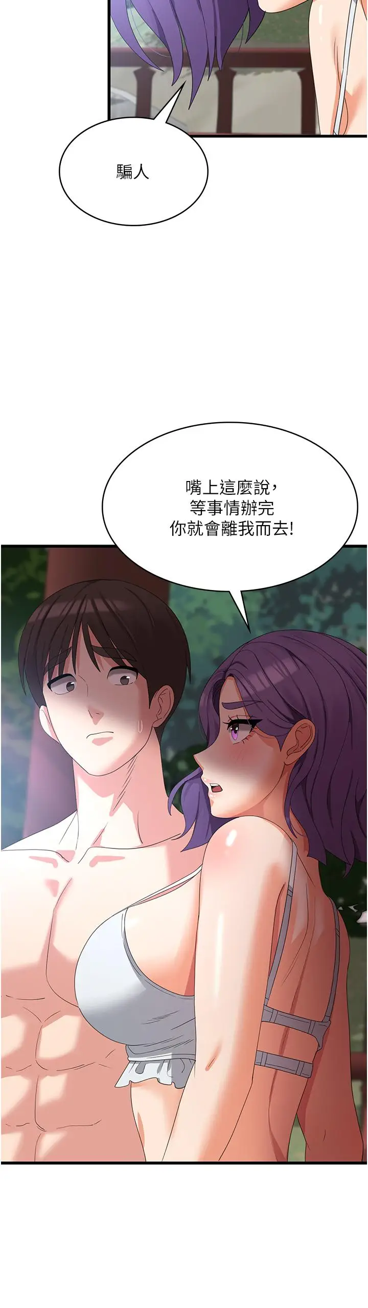 漫画《消灾解饿》第28话第39张图