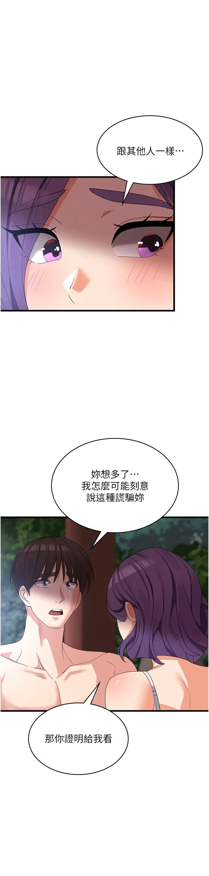漫画《消灾解饿》第28话第40张图