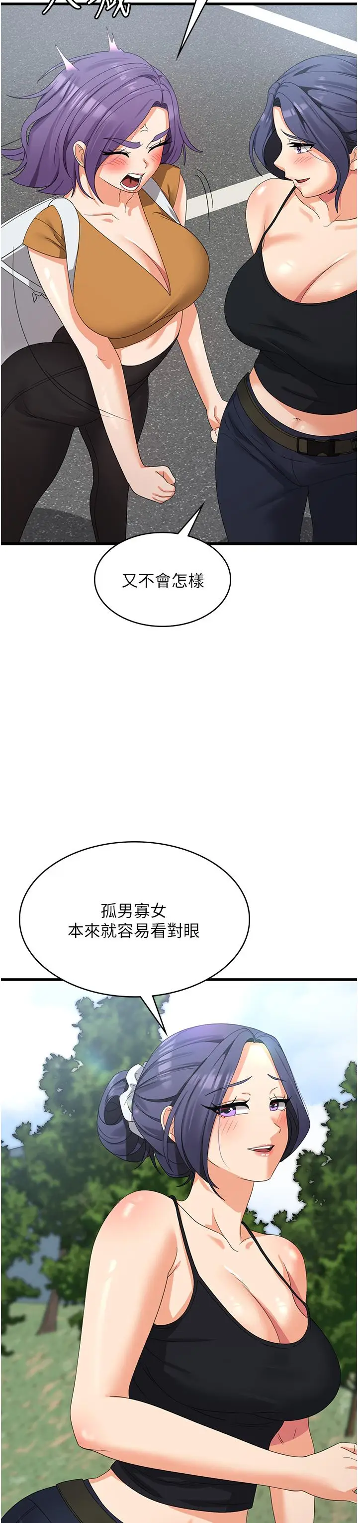 漫画《消灾解饿》第28话第8张图