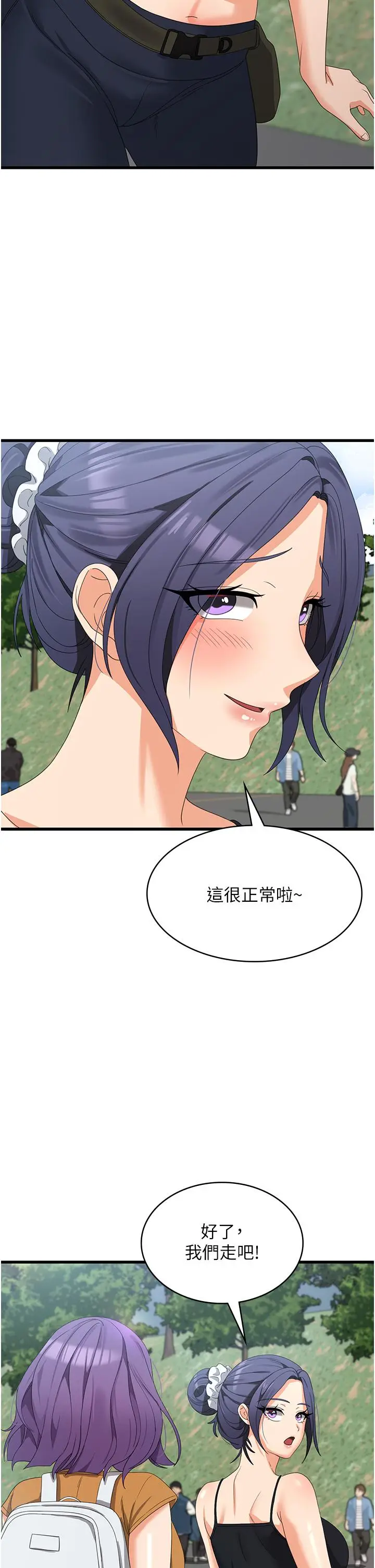 漫画《消灾解饿》第28话第9张图