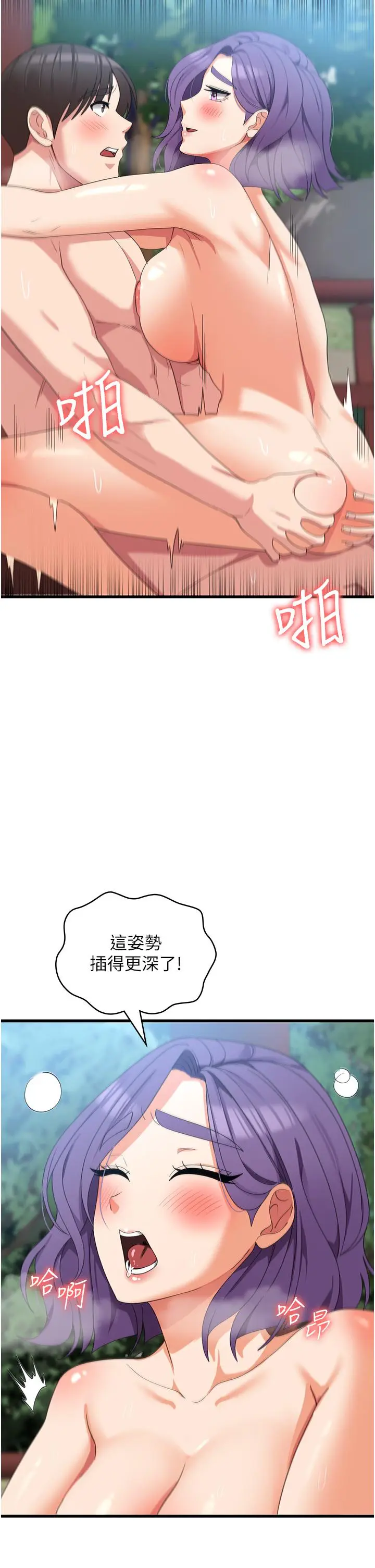 漫画《消灾解饿》第31话第11张图