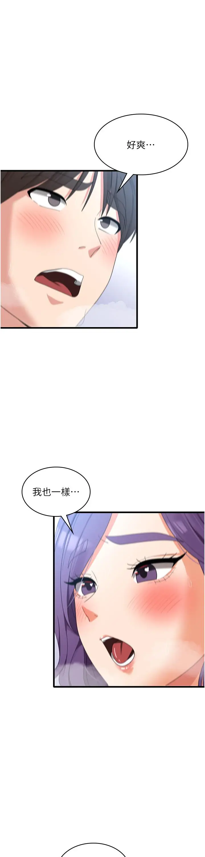 漫画《消灾解饿》第31话第13张图