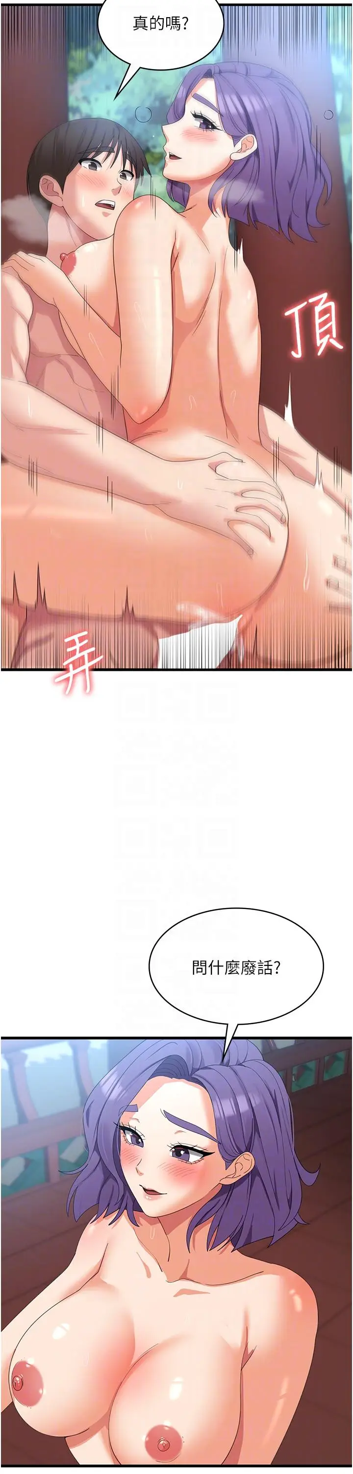 漫画《消灾解饿》第31话第14张图