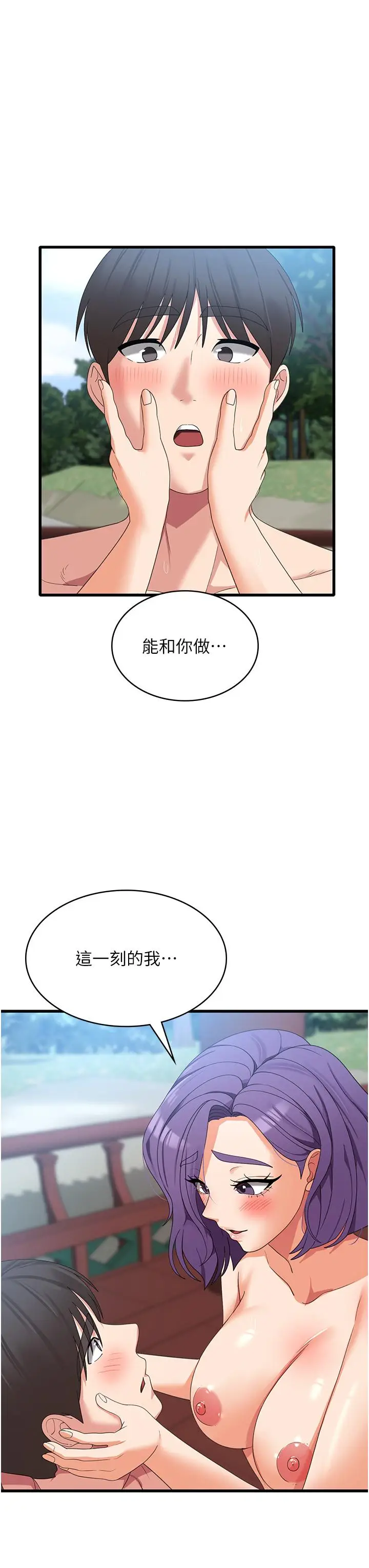 漫画《消灾解饿》第31话第15张图