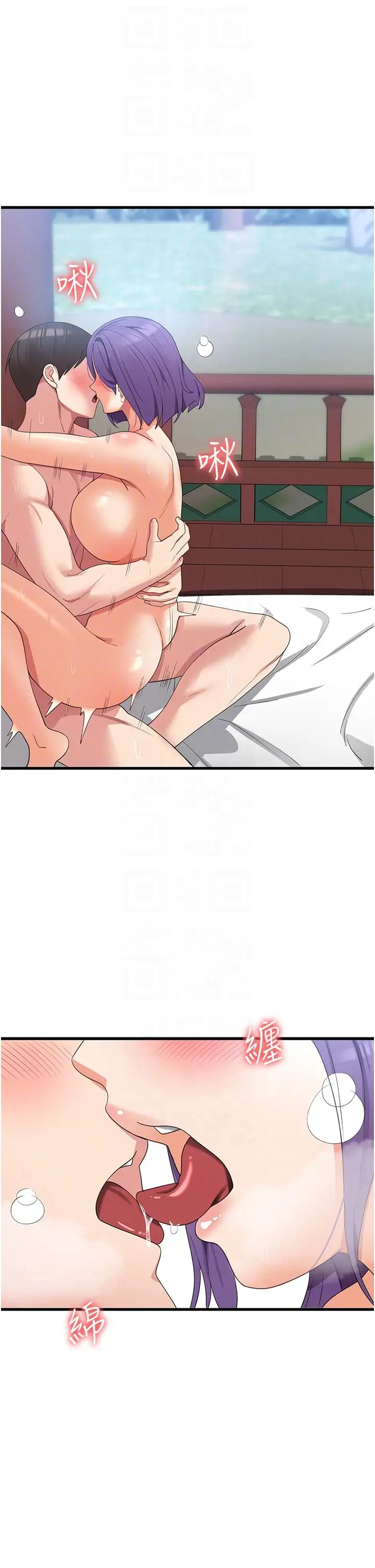 漫画《消灾解饿》第31话第18张图