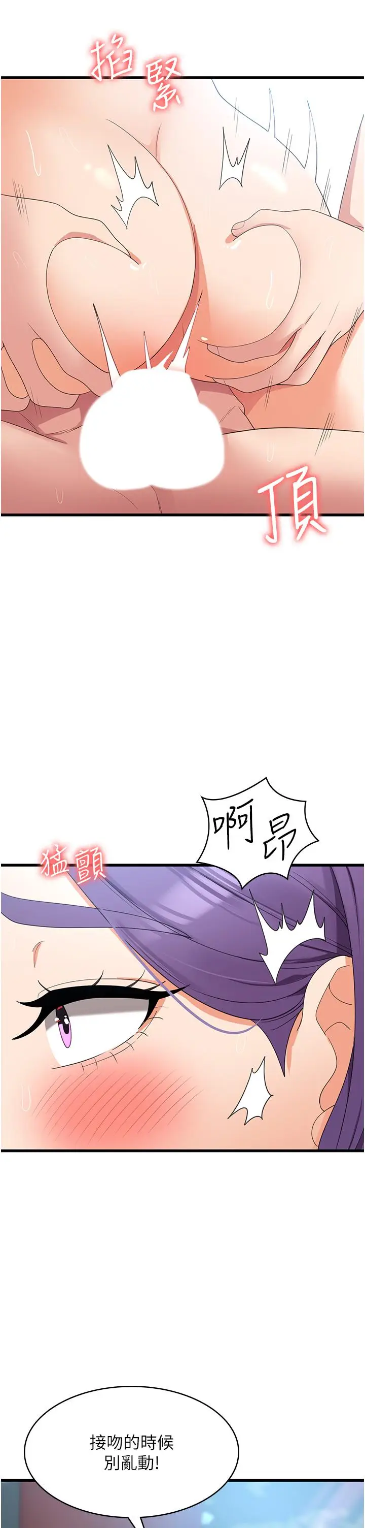 漫画《消灾解饿》第31话第19张图