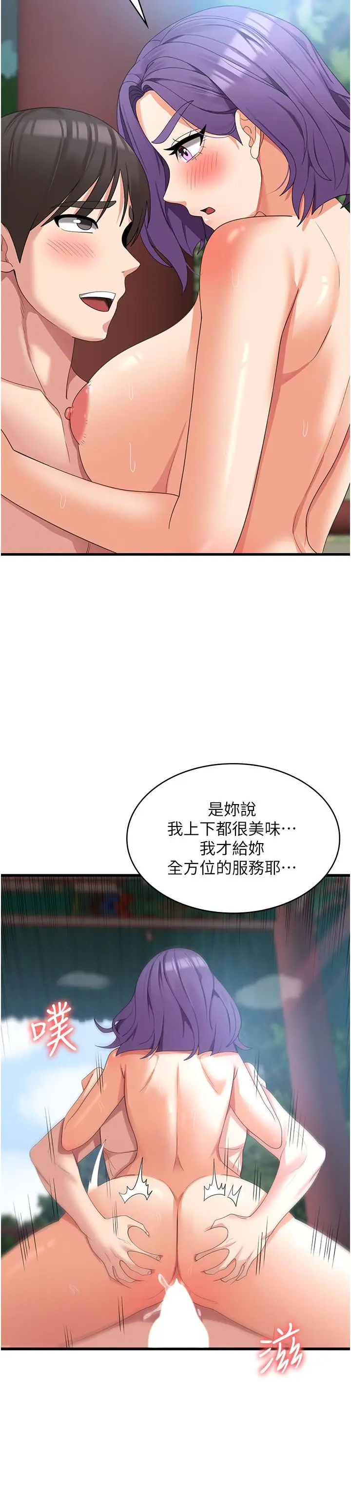 漫画《消灾解饿》第31话第20张图