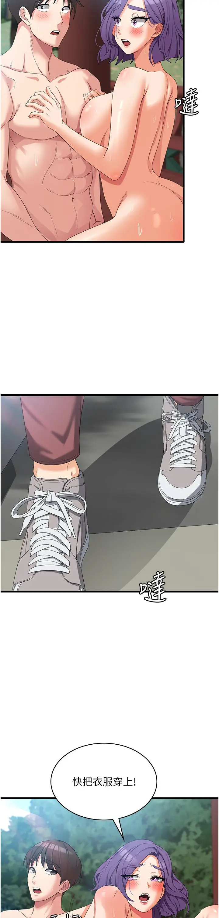 漫画《消灾解饿》第31话第23张图