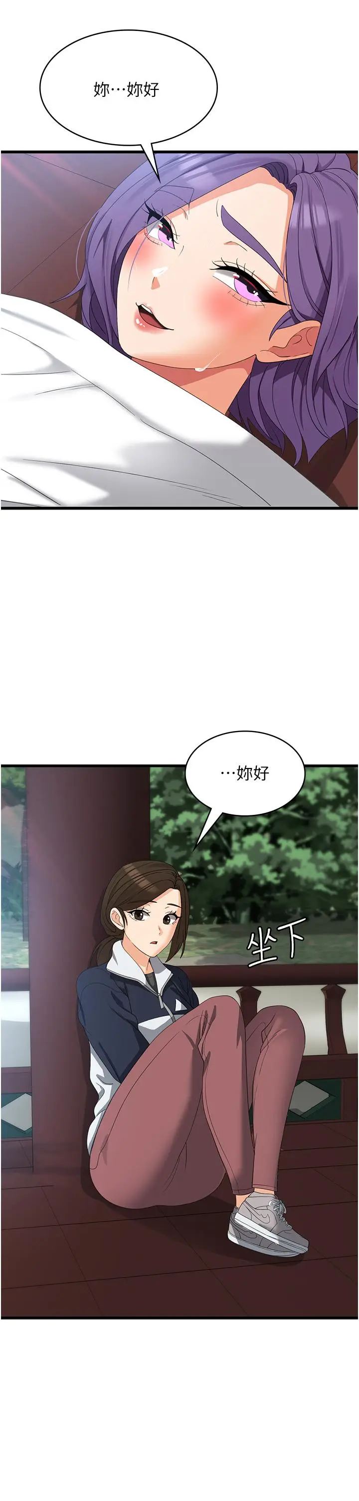 漫画《消灾解饿》第31话第27张图