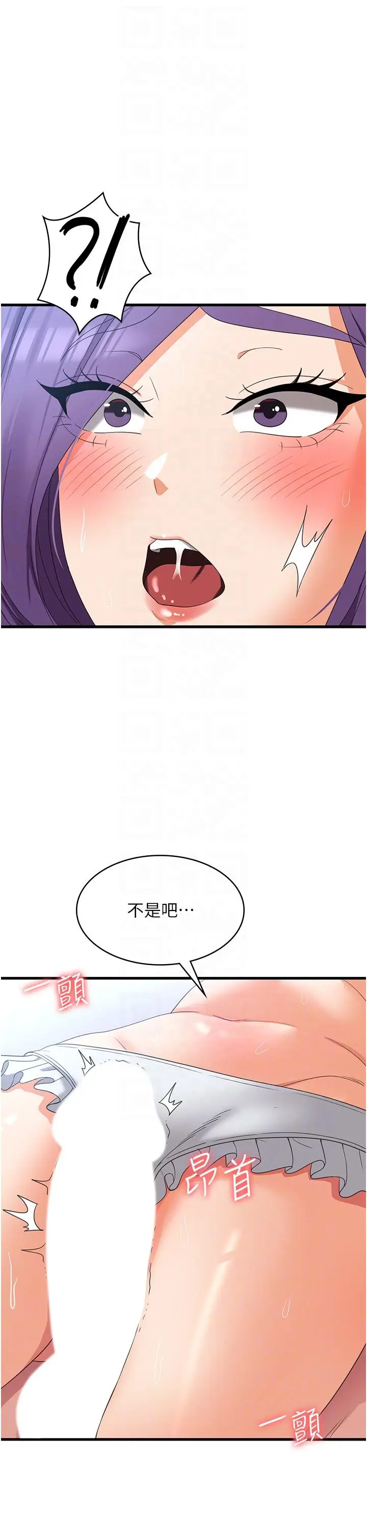 漫画《消灾解饿》第31话第30张图
