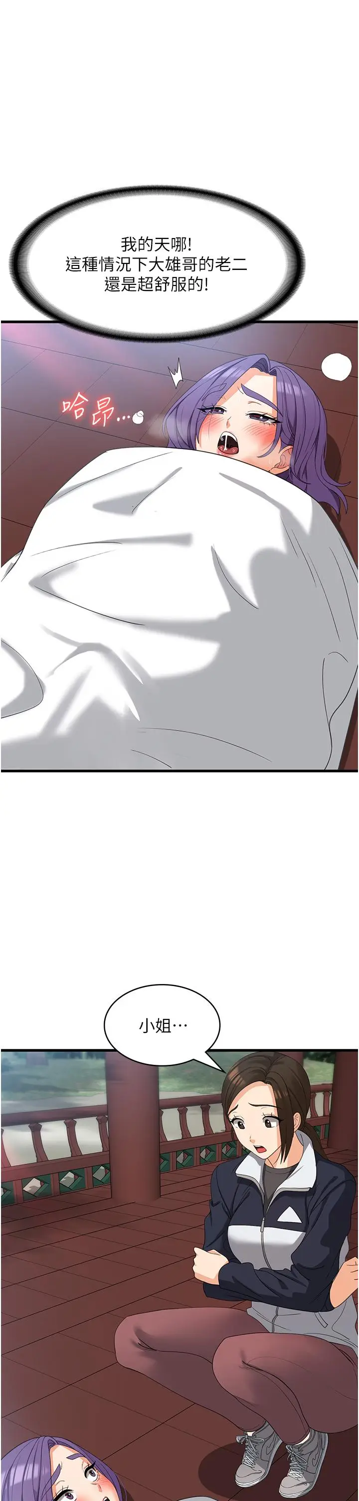 漫画《消灾解饿》第31话第33张图