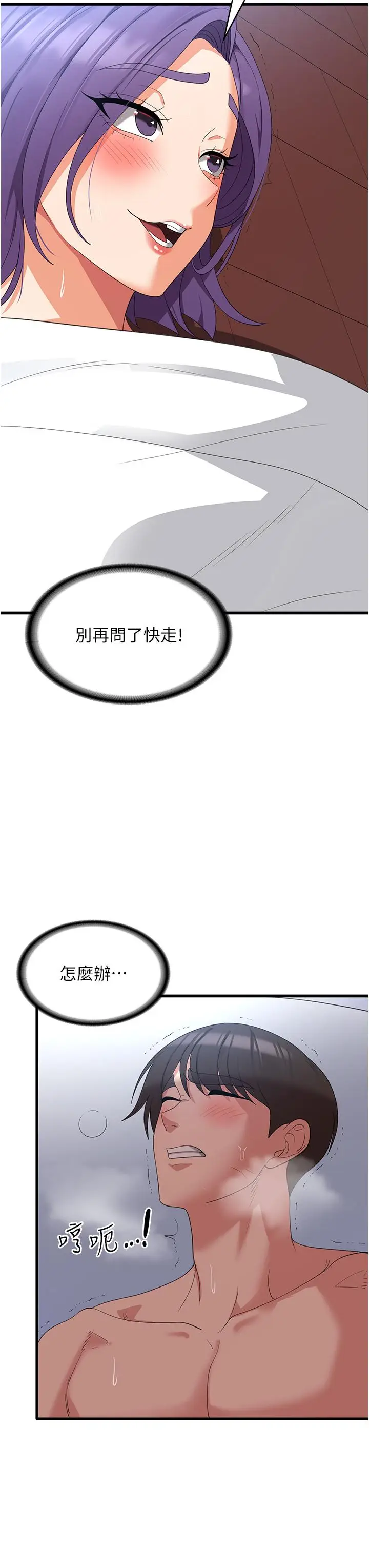漫画《消灾解饿》第31话第35张图