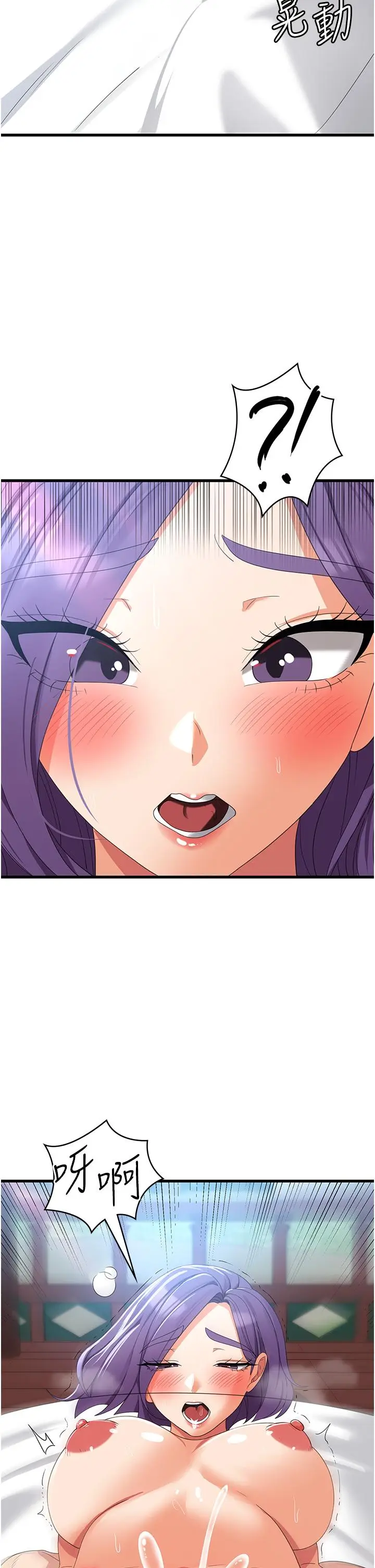 漫画《消灾解饿》第31话第38张图