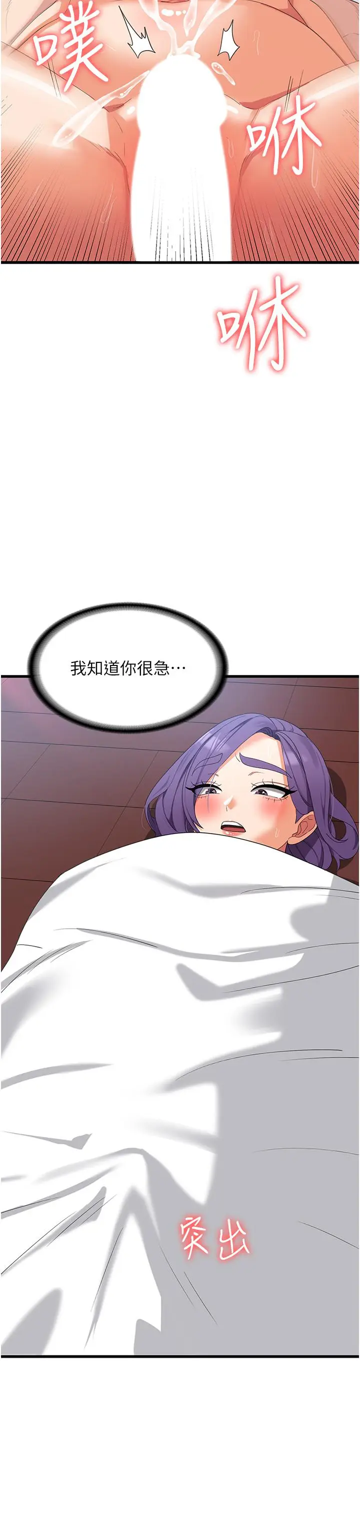 漫画《消灾解饿》第31话第39张图