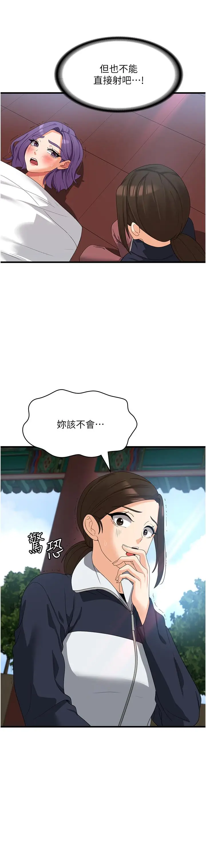 漫画《消灾解饿》第31话第40张图