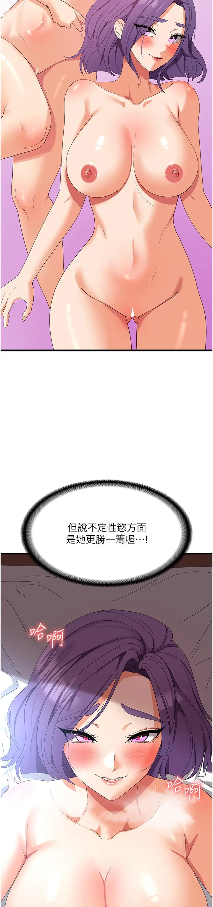 漫画《消灾解饿》第31话第5张图
