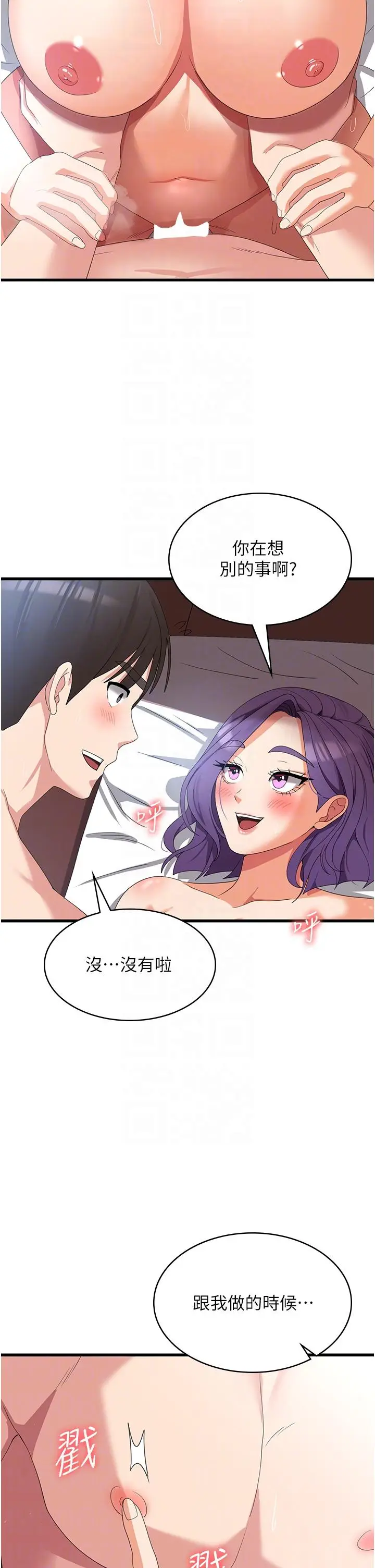 漫画《消灾解饿》第31话第6张图