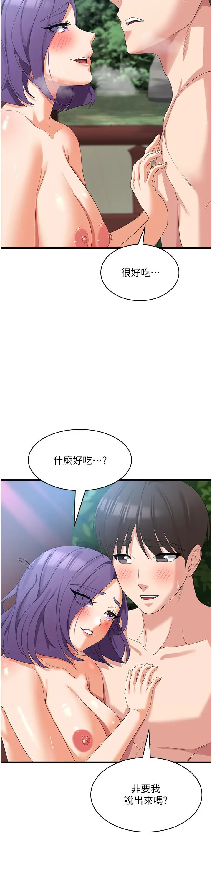 漫画《消灾解饿》第32话第13张图