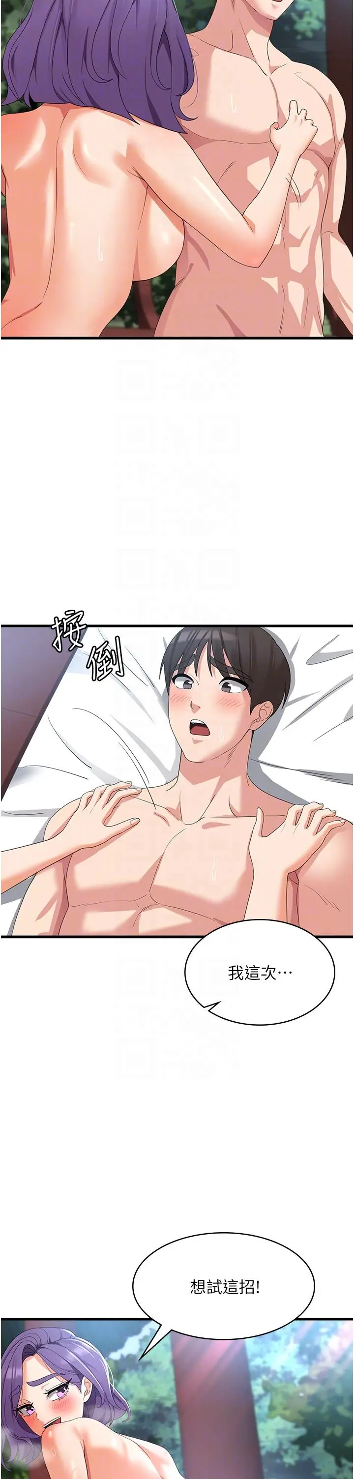 漫画《消灾解饿》第32话第18张图